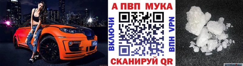 цены   Киренск  Alpha PVP мука 