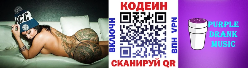 Кодеин напиток Lean (лин)  Киренск 