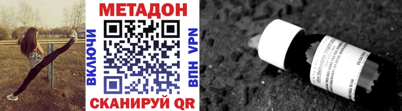 Метадон methadone  Киренск 